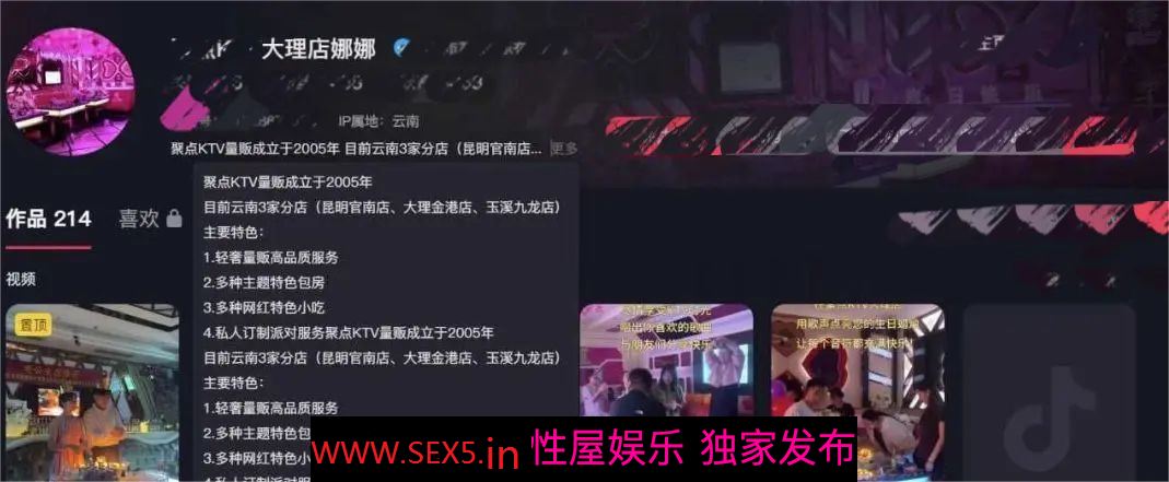 大理聚点 ktv 包房淫乱事件被曝光，ktv 行业竞争激烈～[10P]