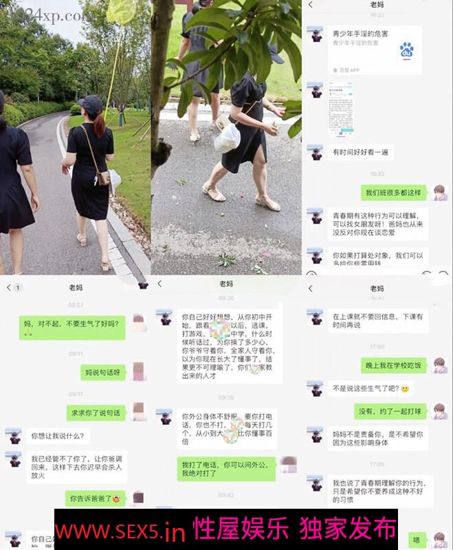《母子乱伦》青春期的儿子给妈妈下药❤️终于进入了妈妈潮湿的阴道