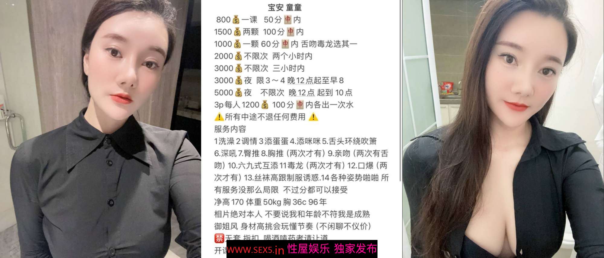 最新流出无水印第5期 高颜值素质御姐 深圳宝安【童童】不雅私拍 乳交口活啪啪身材太顶了