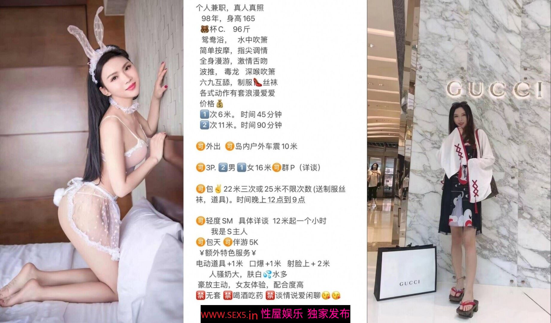 98年C杯165长腿女神 厦门湖里区【珍妮】可玩可调 情趣制服被金主各种啪啪野战