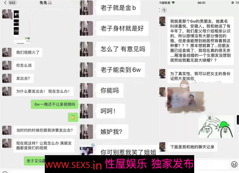 门事件 6万一次的金逼姐刚准备结婚的女友给戴了个无敌大绿帽为还债以逼抵债聊天记录炸裂