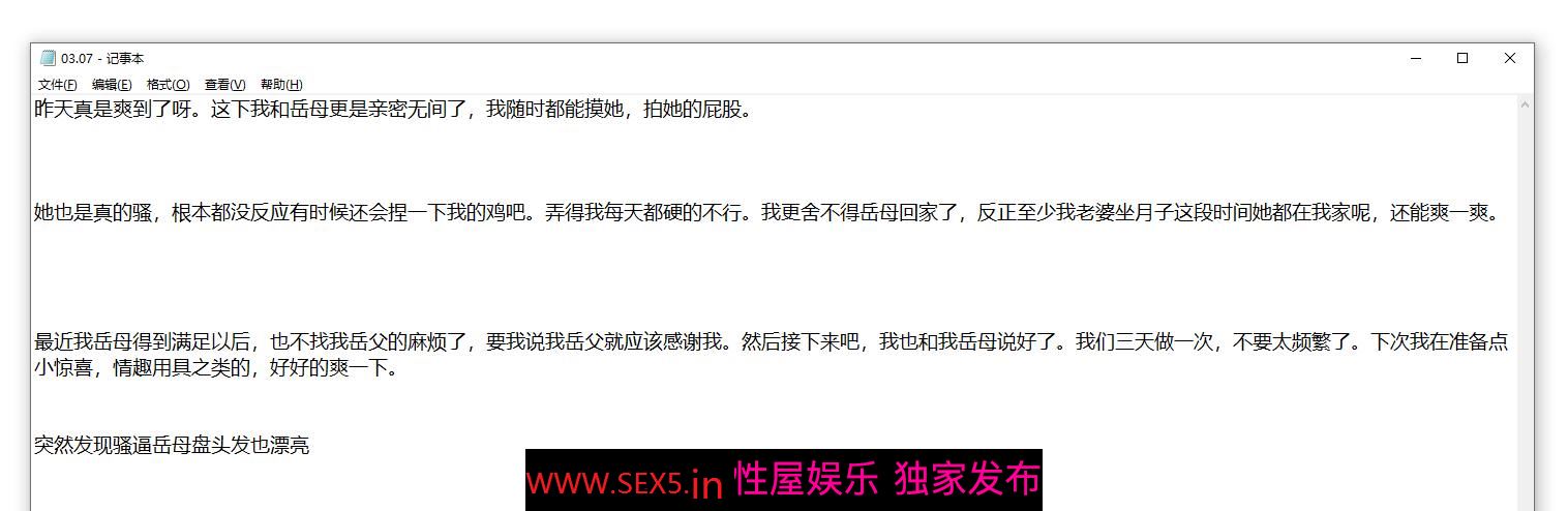 外站乱伦大神把伺候月子的岳母搞到手 其实丈母娘也是一个大骚婊 平日有意无意的也挑逗大神