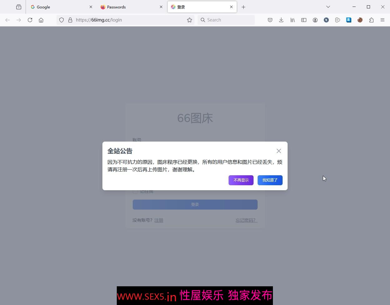 所有图区发帖者请进:关于66图床!